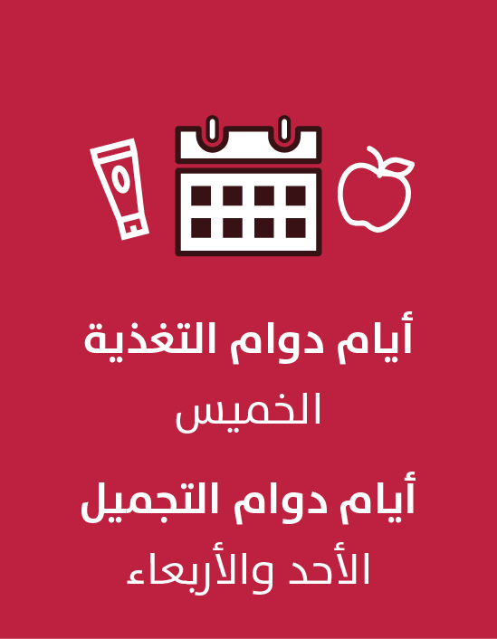 صيدلية الأسرة فرع دوار خميس
