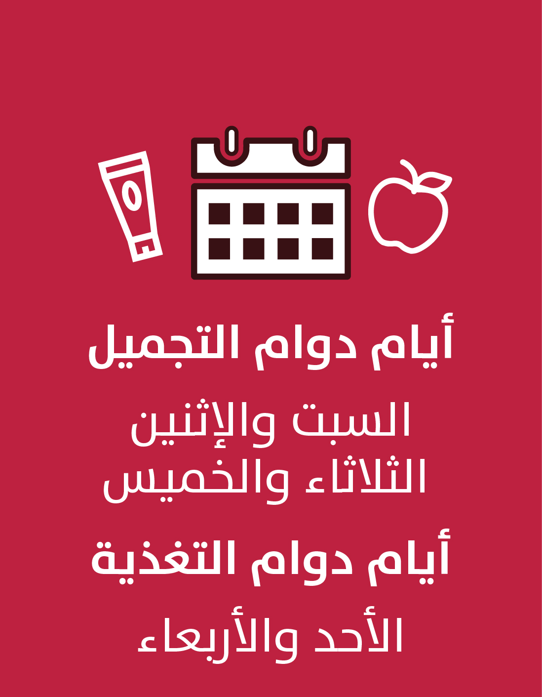 صيدلية الأسرة فرع دوار خميس