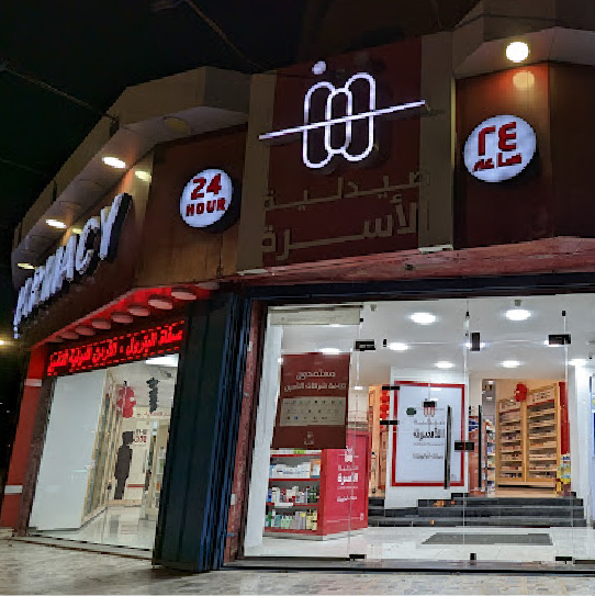 صيدلية الأسرة فرع دوار خميس 03