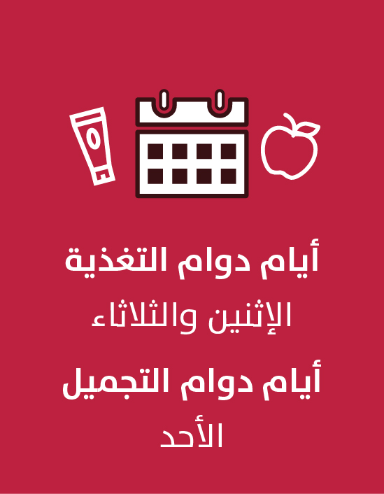 صيدلية الأسرة فرع دوار خميس
