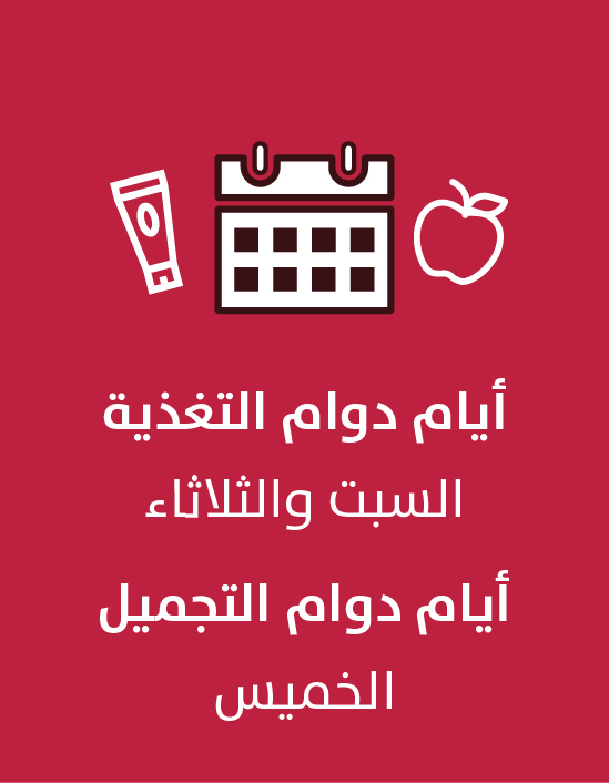 صيدلية الأسرة فرع دوار خميس