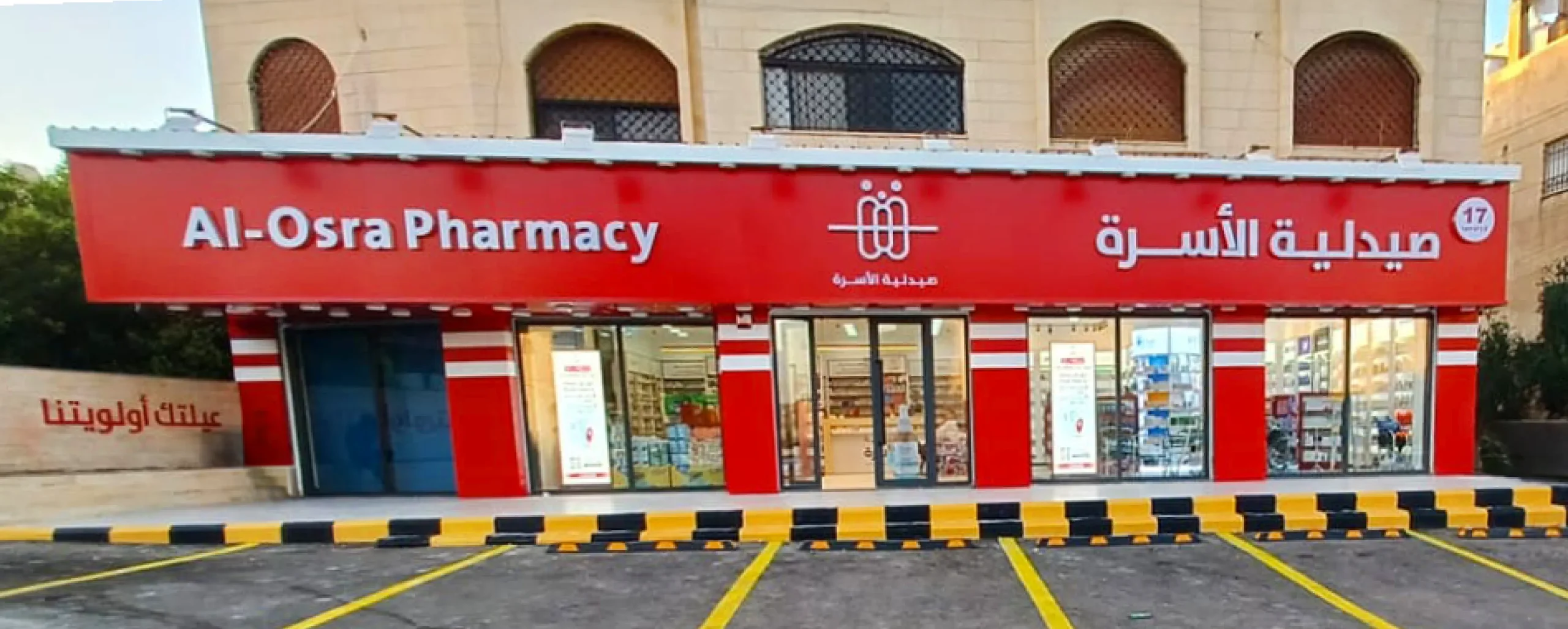 صيدلية الأسرة فرع دوار خميس