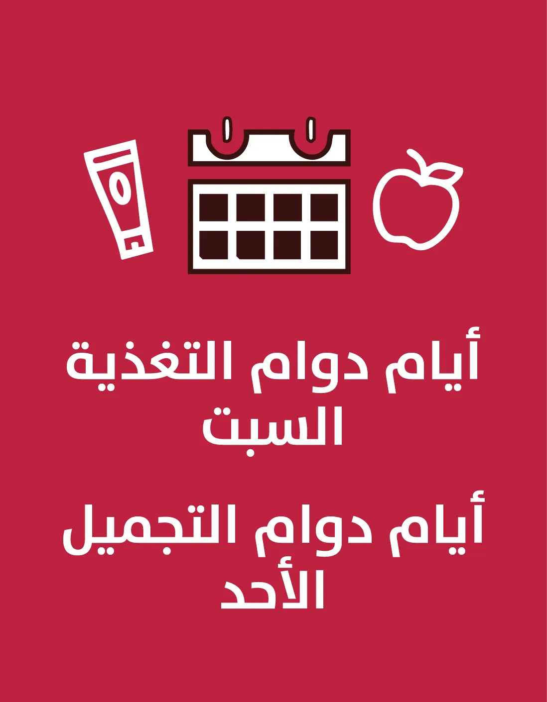 صيدلية الأسرة فرع دوار خميس