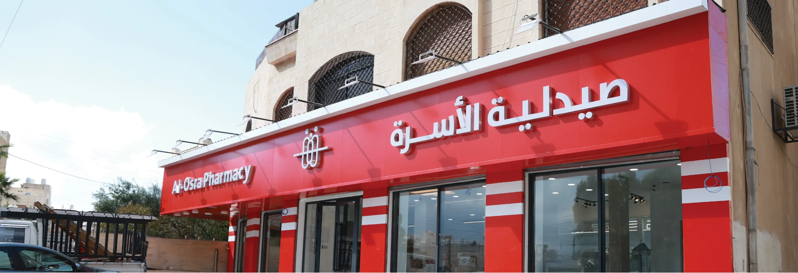 صيدلية الأسرة فرع دوار خميس