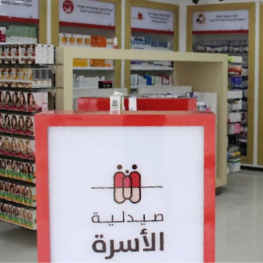 صيدلية الأسرة فرع دوار خميس 02
