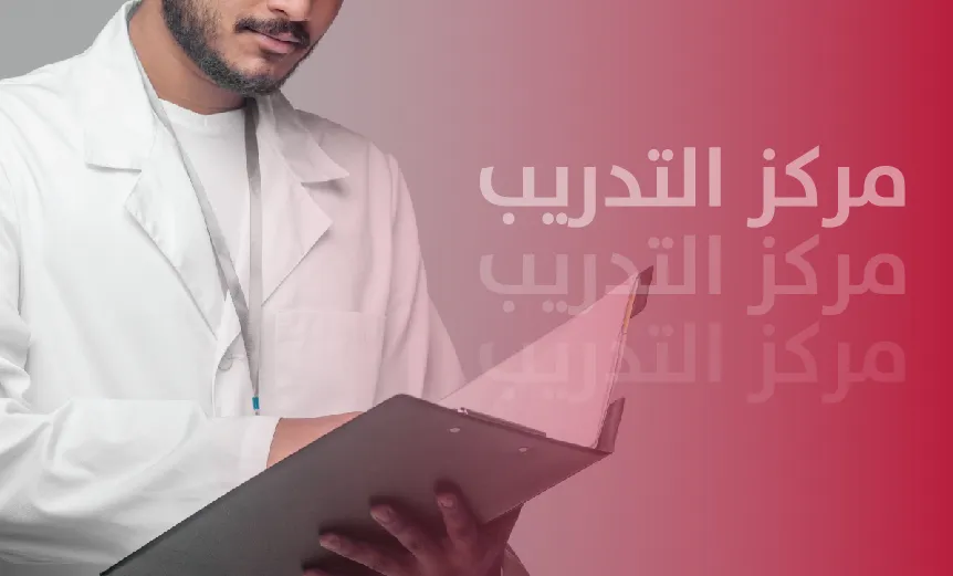 Mobile (8) تفاصيل الدورة في مركز التدريب في صيدليات الأسرة