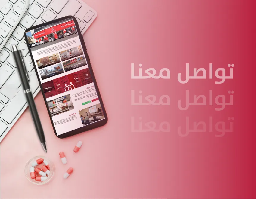 تواصل مع صيدليات الأسرة في الأردن