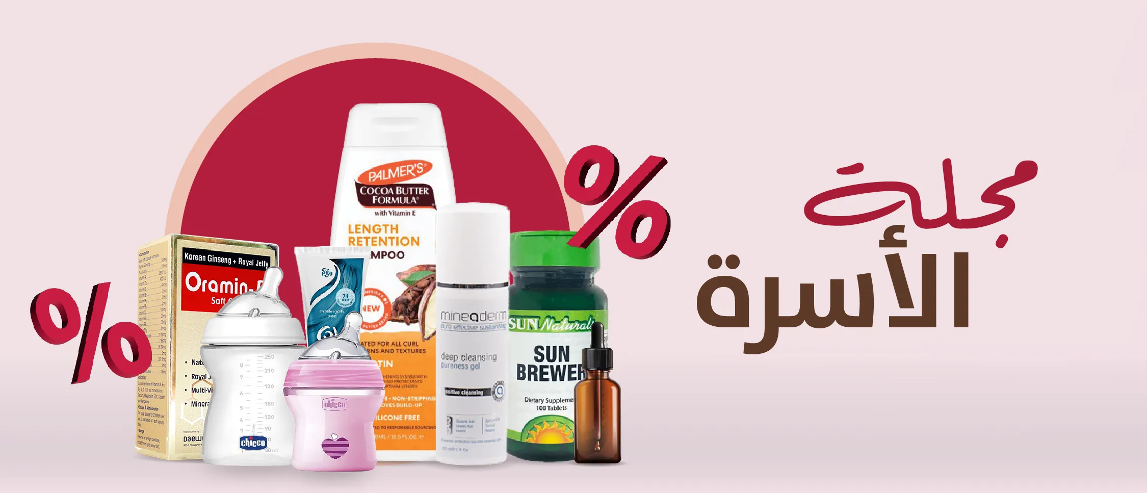 تقطيع (12) Al-Osra Pharmacy Home Banner