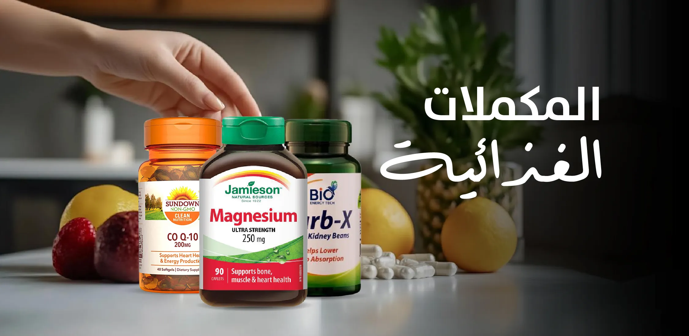 تقطيع (14) Al-Osra Pharmacy Home Banner