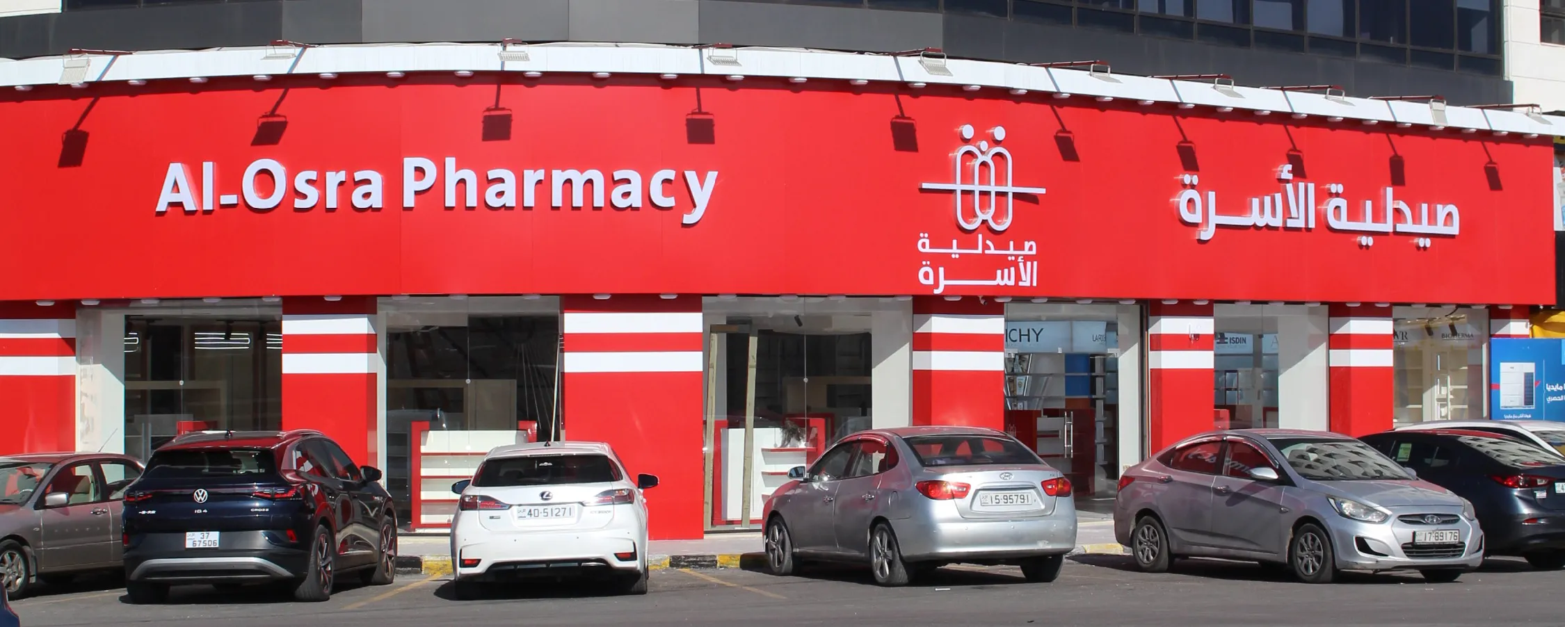 صيدلية الأسرة فرع دوار خميس