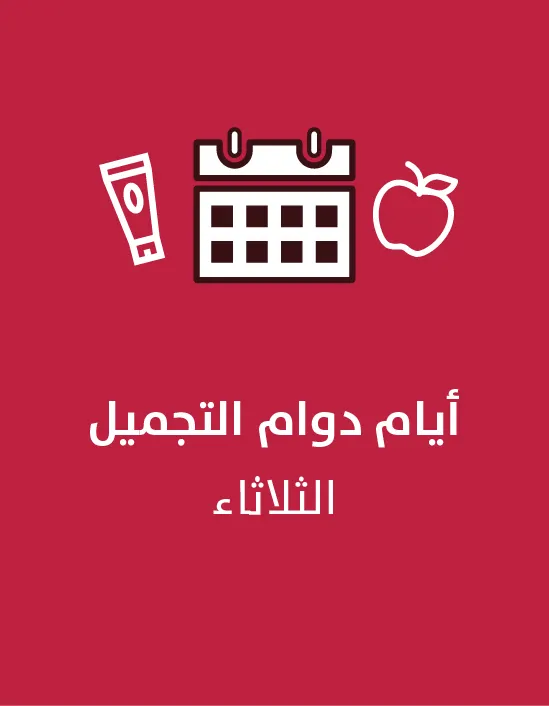 صيدلية الأسرة فرع دوار خميس