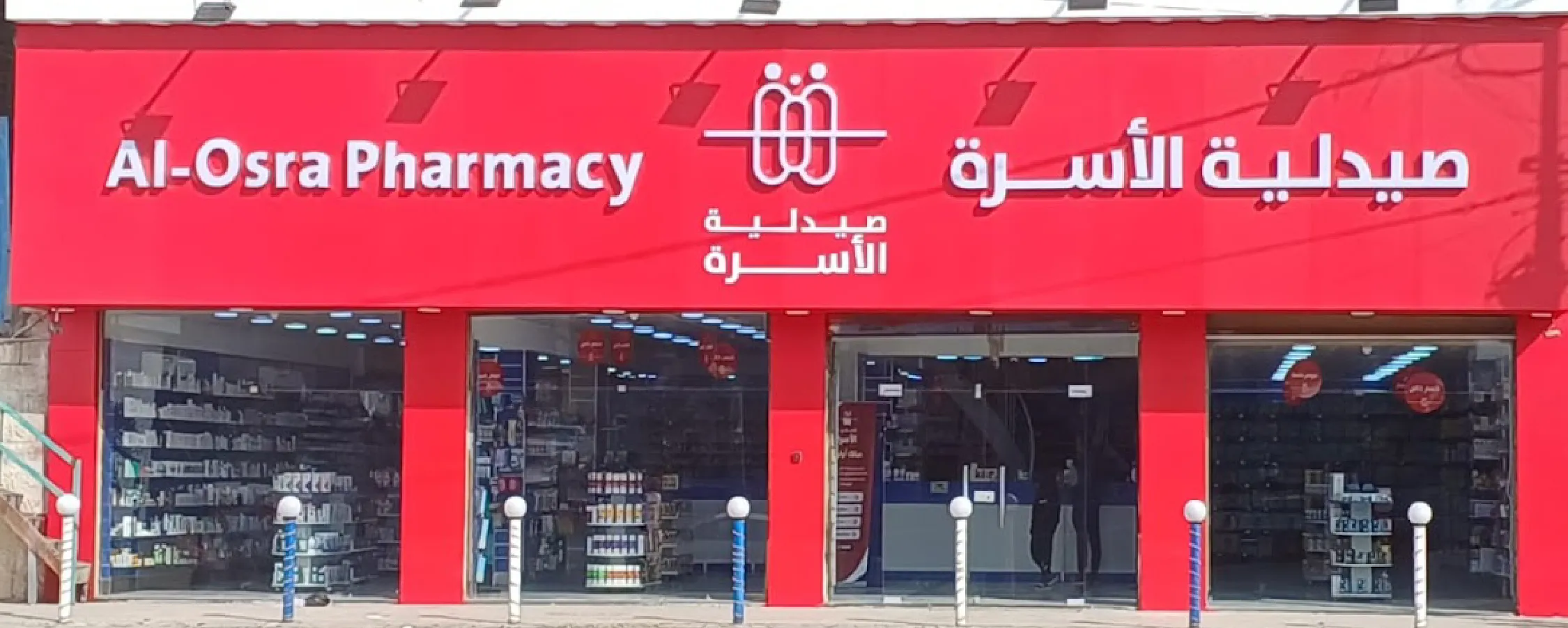 صيدلية الأسرة فرع دوار خميس