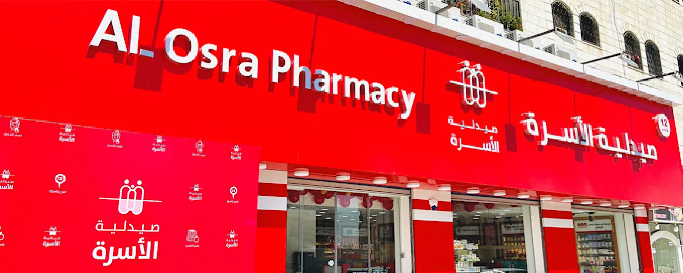 صيدلية الأسرة فرع دوار خميس